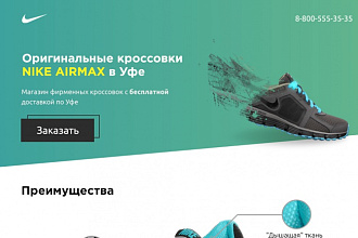 Дизайн Landing Page