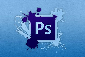 Photoshop Устанавливаю. Очень быстро и недорого