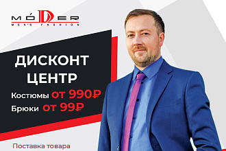 Баннера для транспорта
