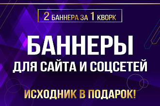 Яркий продающий баннер