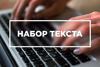 Напишу оригинальный пост в социальной сети