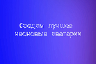 Иконки, шапки для соцсетей