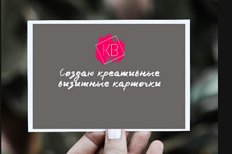 Визитные карточки