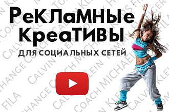 Рекламные макеты для социальных сетей Instagram, VK, Facebook