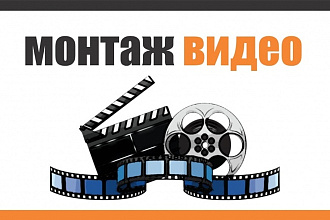 Монтаж видео. Обрезка, склейка видео, наложение звука