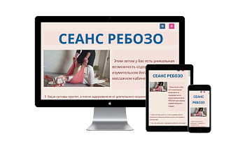 Лендинг