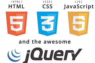 Любая верстка HTML + CSS из готового PSD-макета