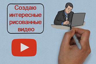 Doodle видео для рекламы, презентаций