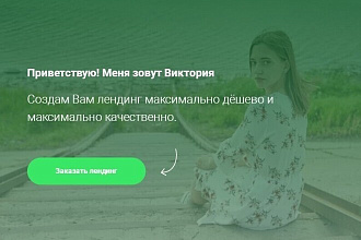 Создам сайт