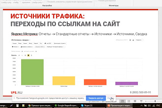 Усиление внешних ссылок переходами