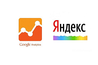 Настрою цели в яндекс метрике и гугл аналитике