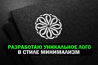 Создание индивидуального логотипа