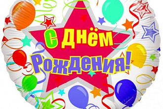 Сценарий корпоратива, дня рождения