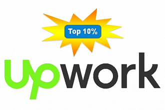 Окажу помощь в прохождении теста на Upwork - Top10