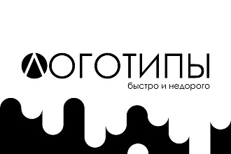 Разработаю логотип