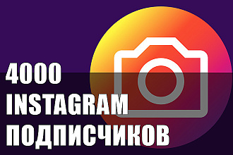 Продвижение вашего аккаунта в Instagram + БОНУС
