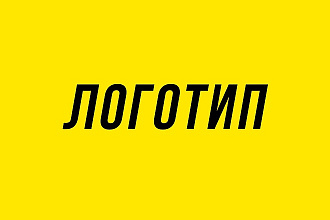 Дизайн логотипа