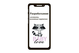 Разрабатываю логотипы