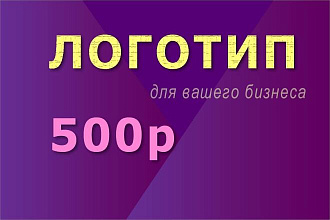 Создам логотип по вашему эскизу