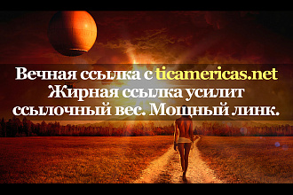 Качественная ссылка с сайта ticamericas.net