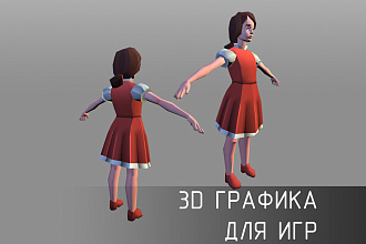 3d Game Art. 3d графика для игры