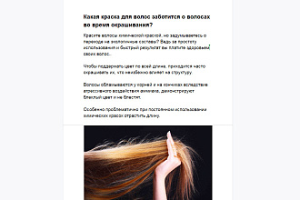 Рекламный пост