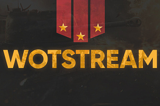 Wotstream - реклама на дзен