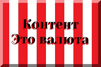 Контент-план для аккаунта в Инстаграме