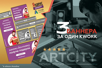 Статичные баннеры для контекстной рекламы