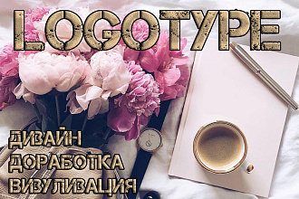 Разработка логотипа