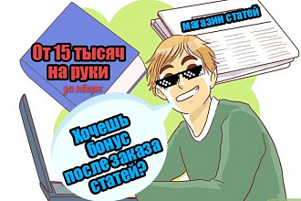 Магазин готовых статей 15000 - Строительство