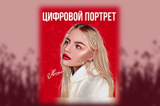 Dream Art, Digital Art обработка фото
