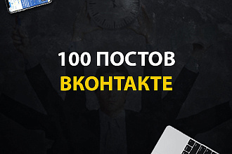 Интересные посты в Вк