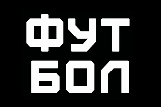 Сделаю логотип