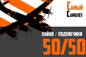 Подписчики author. today + бонус лайки
