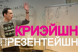 Презентации для продвижения, фирм, семинаров, КомПред