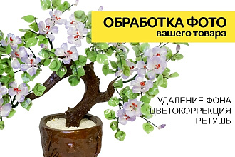 Удалить фон