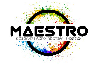 Maestro - Создаю логотипы, визитки, баннеры