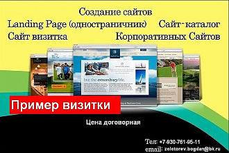 Создание и доработка визиток и баннеров