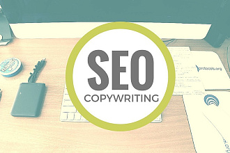 SEO-копирайтинг