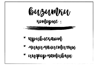 Визитки