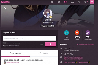 +500 лайков и 200 подписчиков на ASK. fm