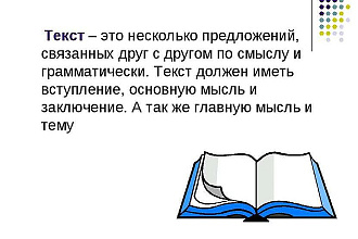 Редактирование текста