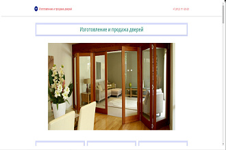 Лендинг