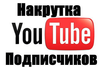 Накрутка 2000 подписчиков