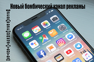 Массовые автоматические рассылки в чаты Telegram