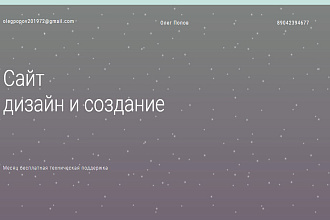 Сайт