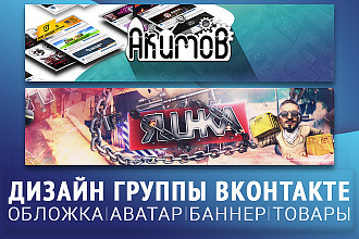 Оформление вашей группы Вконтакте