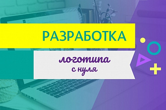 Ваш уникальный логотип