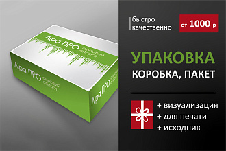 Дизайн упаковки